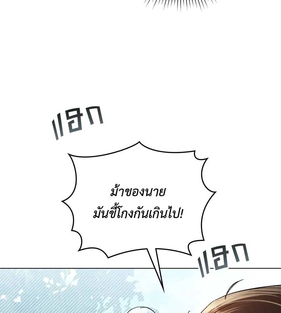 เล่ห์รักชนชั้นสูง ตอนที่ 40 รูปที่ 103
