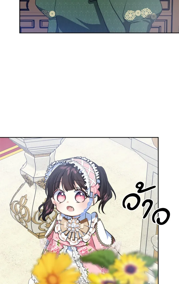 บุตรสาวของดยุกปีศาจ ตอนที่ 19 รูปที่ 56