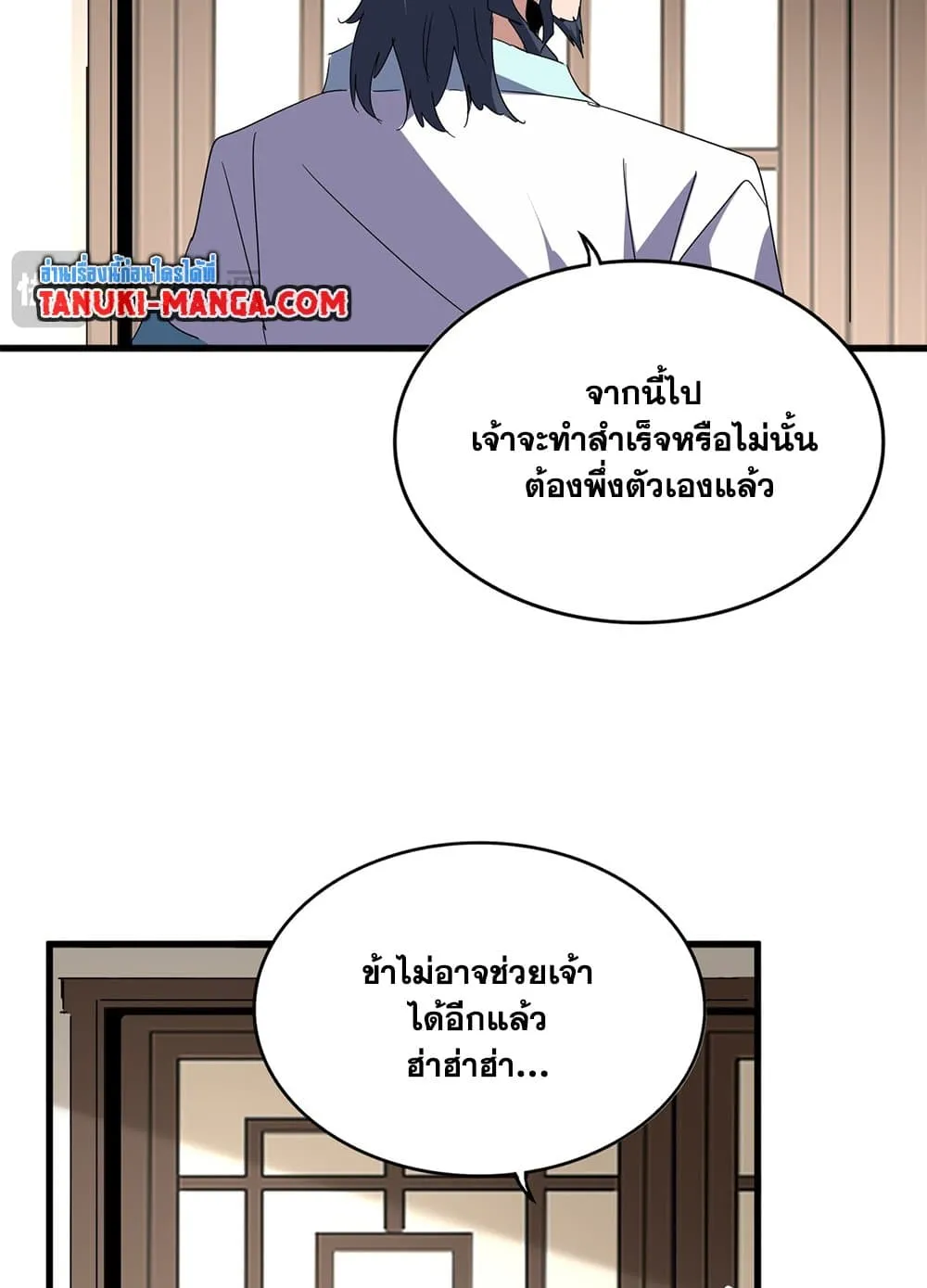 Magic Emperor ราชาจอมเวทย_ ตอนที่ ตอนที่ 697 รูปที่ 37