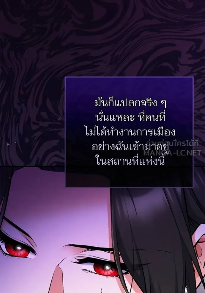 แด่ตัวละครโปรด ตอนที่ 102 รูปที่ 78