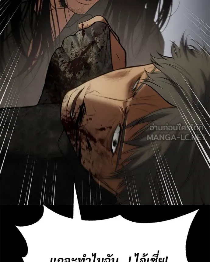 Baek XX ตอนที่ 122 รูปที่ 27