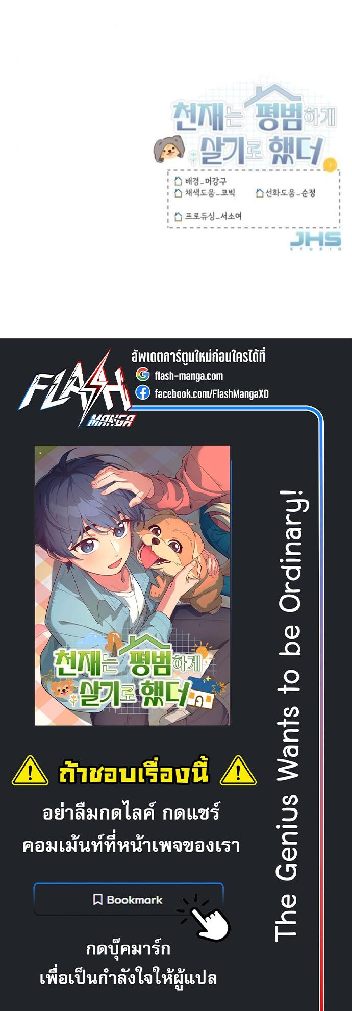 Manga-lc-com อ่านมังงะ อ่านการ์ตูน ออนไลน์ ฟรี The Genius Wants to be Ordinary! ตอนที่ 1 2 3 4 5 6 7 8 9 10 11 12 13 14 ฟรี ไม่มีโฆษณา Manga-lc - อ่าน มังงะ อ่าน การ์ตูน ออนไลน์ อ่านมังงะ ฟรี