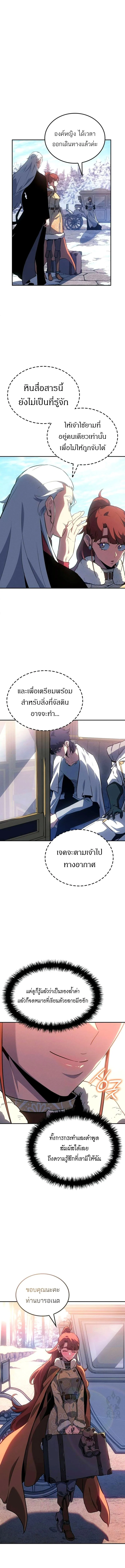 Ice Lord เจ_าตำหน_กเหม_นต_ ตอนที่ ตอนที่ 33 รูปที่ 10