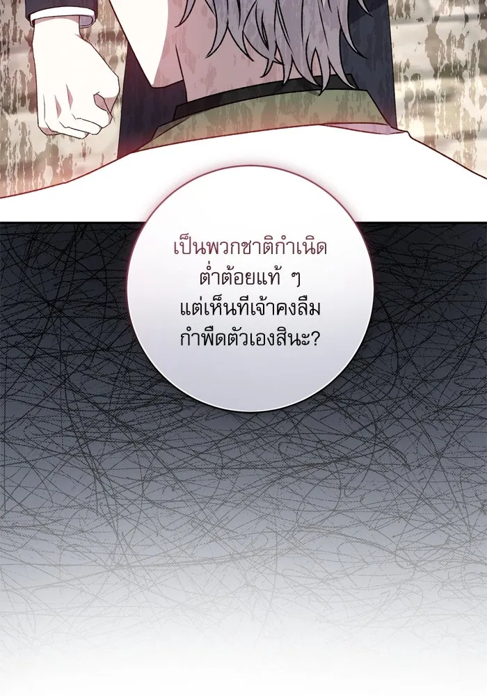 เกิดใหม่คราวนี้ ขอเป็นคนดีดูสักครั้ง ตอนที่ 52 รูปที่ 80