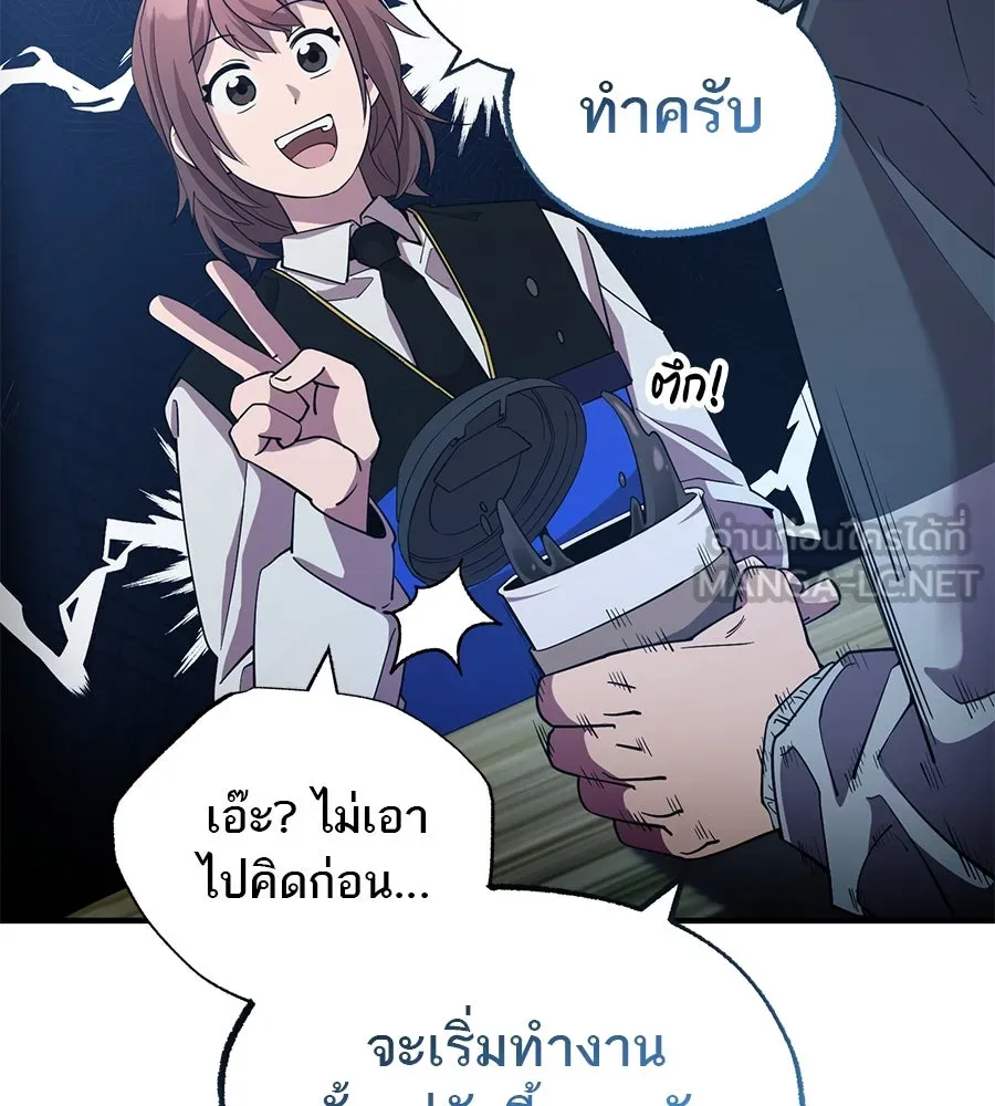 ร้านสะดวกซื้อต่างโลก ตอนที่ 1 รูปที่ 66