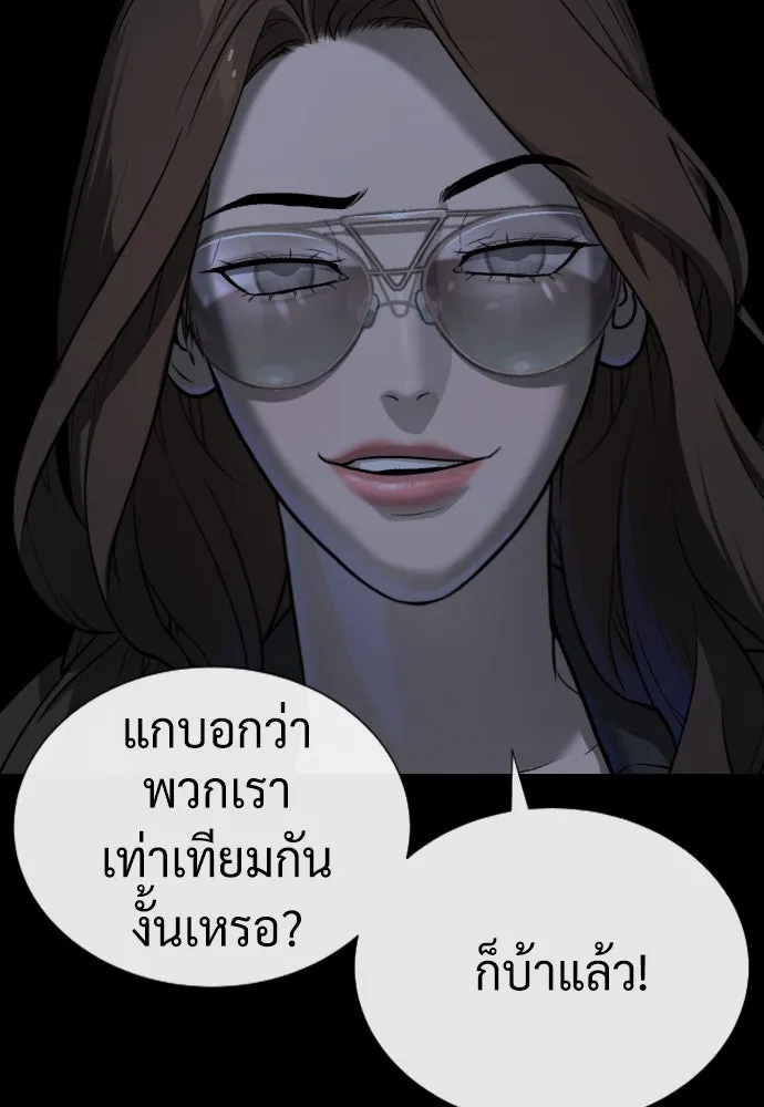 นักฆ่าย้อนวัย ตอนที่ 41 รูปที่ 170