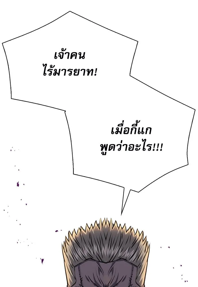 ดรูอิดแห่งสถานีโซล ตอนที่ 158 รูปที่ 13