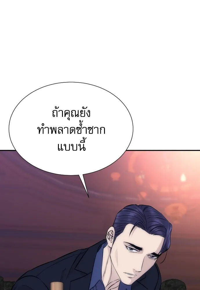หลานอัจฉริยะของราชาเงินกู้ ตอนที่ 90 รูปที่ 121