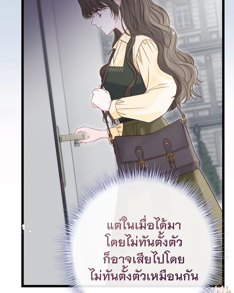 ชีวิตนี้เพื่อเธอ ตอนที่ 2 รูปที่ 34