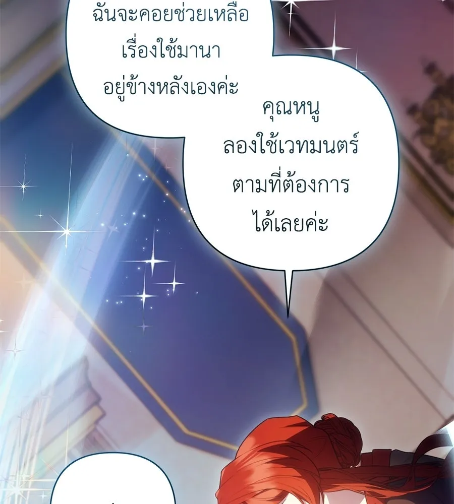 คุณพ่อของหนูคือศัตรูในชาติก่อน ตอนที่ 16 รูปที่ 125