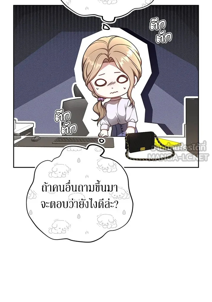 ละลายรักให้ล้นใจ ตอนที่ 30 รูปที่ 69