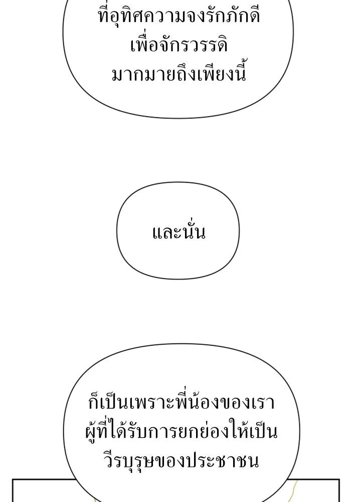 ชิงชีวิตพลิกลิขิตชะตา ตอนที่ 116. ข้าจะคว้าชัยชนะกลับมา รูปที่ 112