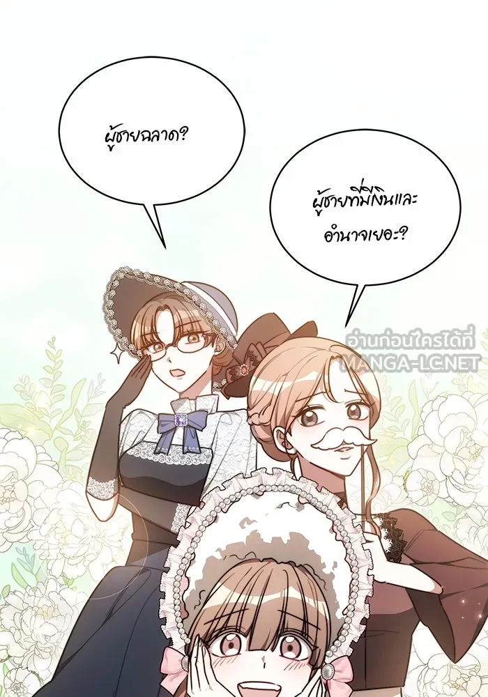 เหตุผลที่ฉันนอกใจ ตอนที่ 7 รูปที่ 51