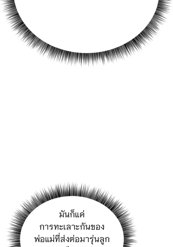 อะคาเดมีนี้เห็นทีจะเจ๊ง ตอนที่ 10 รูปที่ 76