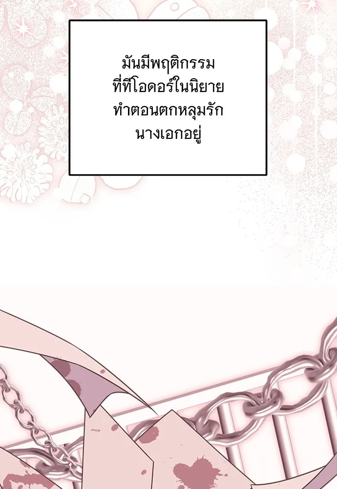 เปลี่ยนบทร้ายให้เป็นบทรัก ตอนที่ 41 รูปที่ 94