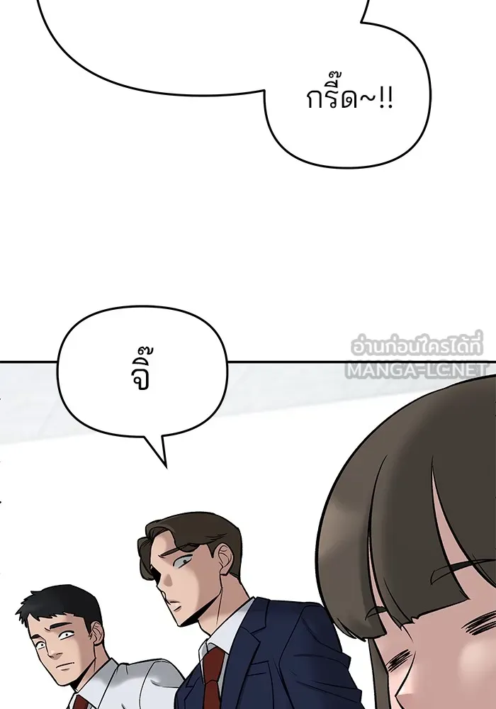 เลวฟาดเลว ตอนที่ 59 รูปที่ 18