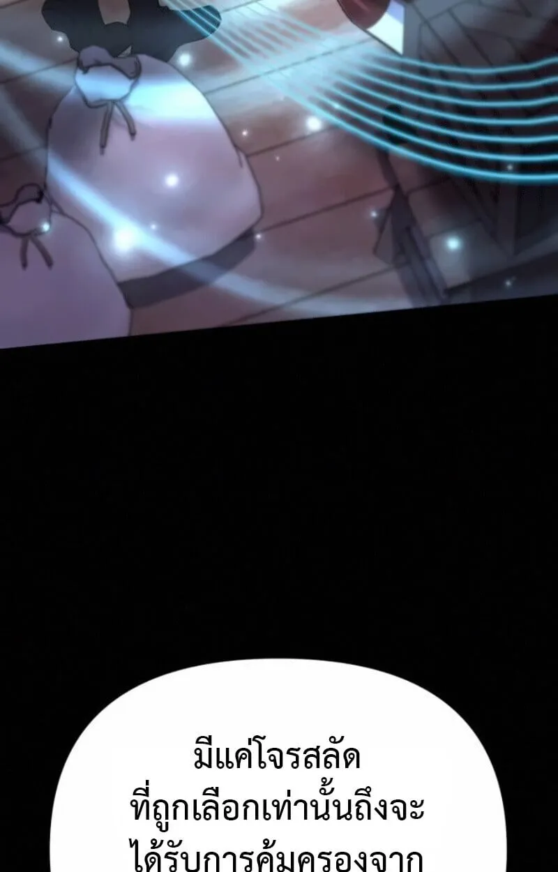 Raising Villains the Right Way ฉ_นกลายเป_นผ_สน_บสน_นของเหล_าต_วร_าย ตอนที่ ตอนที่ 15 รูปที่ 126