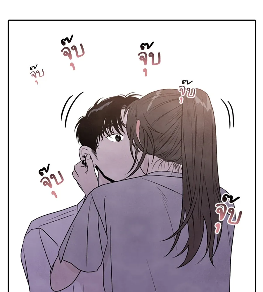 เหตุผลของคนไม่อยากอยู่ ตอนที่ 20 รูปที่ 89