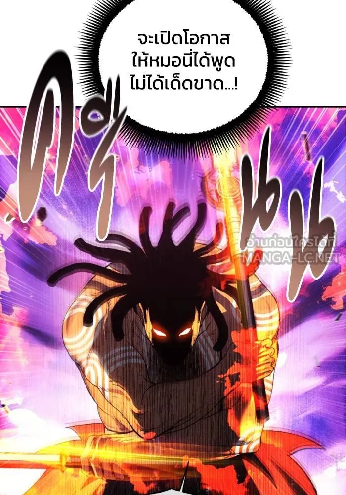 ศึกชิงบัลลังก์เทพเจ้ ตอนที่ 126 รูปที่ 51