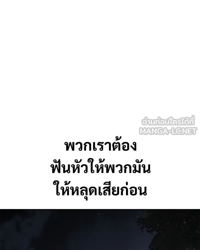 Baek XX ตอนที่ 140 รูปที่ 191