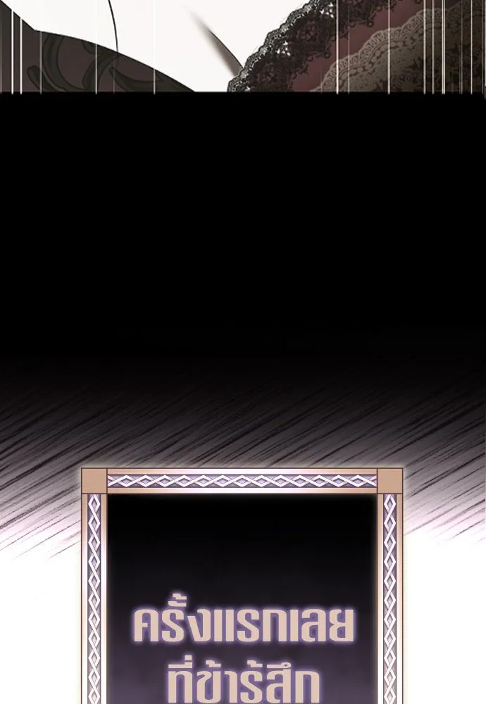 ชิงชีวิตพลิกลิขิตชะตา ตอนที่ 239. middlegame รูปที่ 8