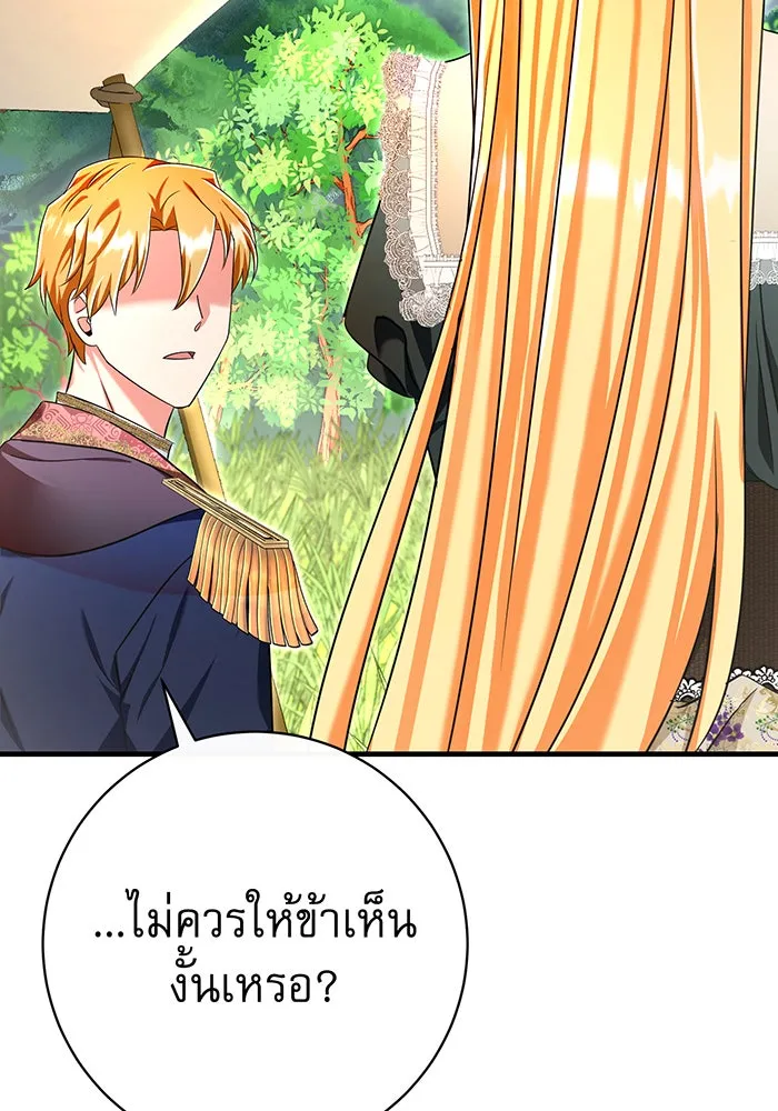นางร้ายที่ไหนจะมีคุณธรรม ตอนที่ 104 รูปที่ 125