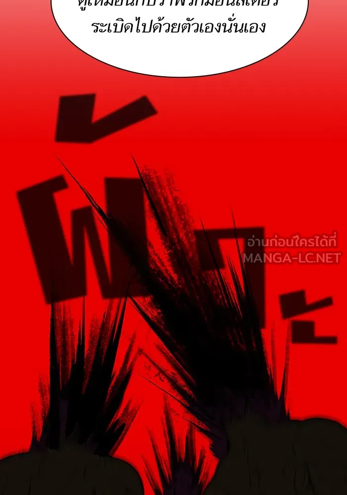 ผู้เล่นขั้นเทพแห่งหอคอยฝึกสอน ตอนที่ 06 รูปที่ 45