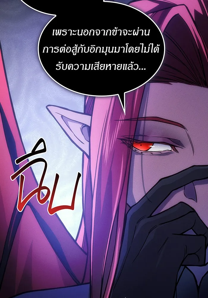 เกิดใหม่พร้อมพลังแห่งราชัน ตอนที่ 101 รูปที่ 22