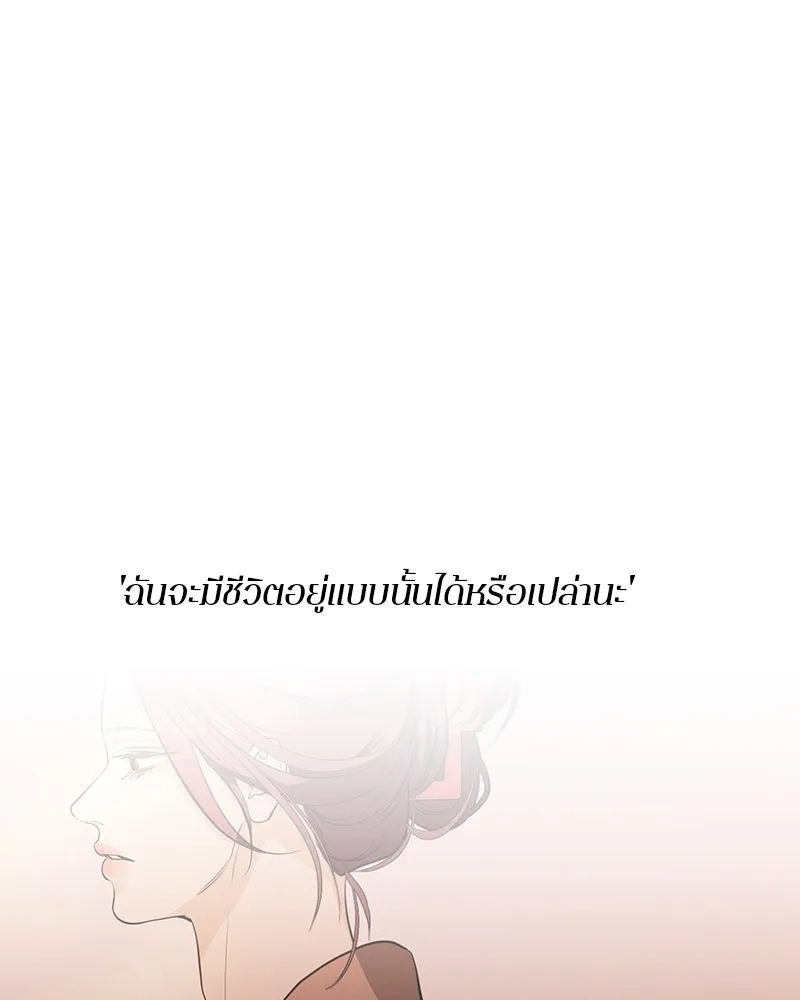 ตำนานเทพธิดาตกสวรรค์ ตอนที่ 127 รูปที่ 116