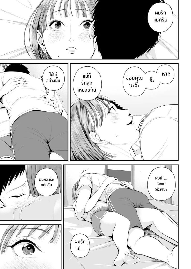 Doujin-Lc- อ่าน โดจิน มังฮวา เกาหลี ญี่ปุ่น จีน แปลไทย คุณเเม่ที่ผมรัก [Shiono Kou] Boshi Jouji ~Daisuki na Okaa-san to Konya Majiwaru~ - MOTHER AND SON LOVE AFFAIR ตอนที่ 1 2 3 4 5 6 7 8 9 10 11 12 13 14 ฟรี ไม่มีโฆษณา อ่าน โดจิน Manhwa เกาหลี ญี่ปุ่น จีน เรามีครบ คัดมาให้เน้นๆ โดจิน 18+ รับประกันความฟินโดย  Doujin Lc