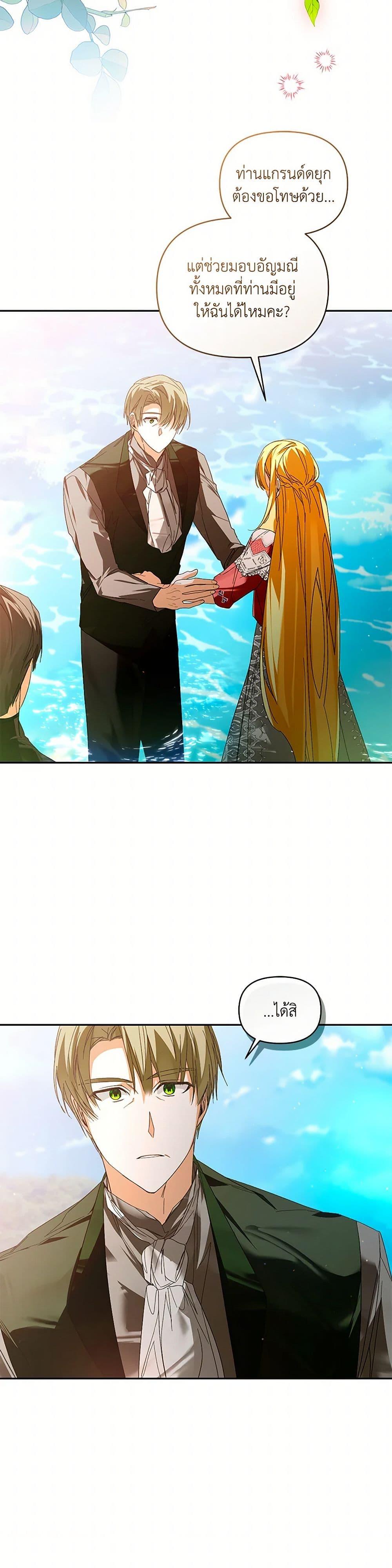 Manga-lc-com อ่านมังงะ อ่านการ์ตูน ออนไลน์ ฟรี Falling Into the Arms of a Mad Villain ตอนที่ 1 2 3 4 5 6 7 8 9 10 11 12 13 14 ฟรี ไม่มีโฆษณา Manga-lc - อ่าน มังงะ อ่าน การ์ตูน ออนไลน์ อ่านมังงะ ฟรี