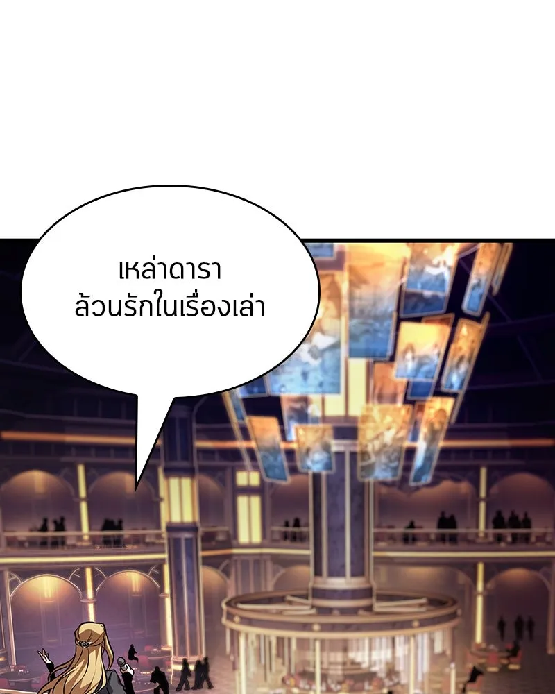 Omniscient Reader อ่านชะตาวันสิ้นโลก ตอนที่ 45 สมาคมนักชิม (4) รูปที่ 26