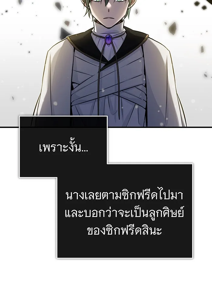 จอมเวทเกิดใหม่ในรอบ 66666 ปี ตอนที่ 74 รูปที่ 22