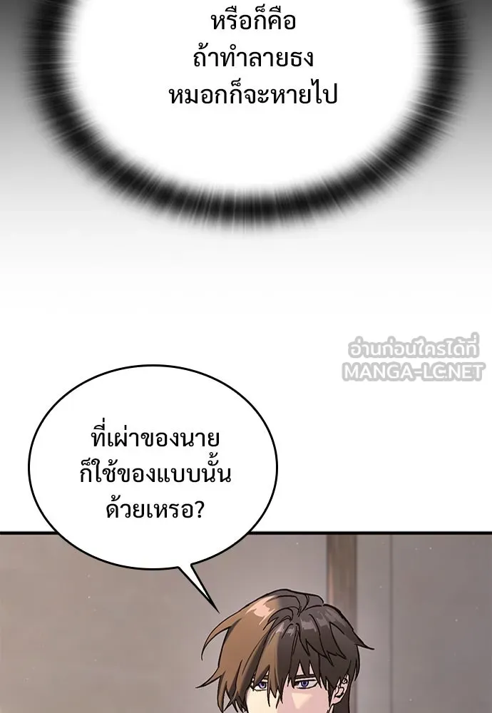 อัศวินวันเดียว ตอนที่ 18 รูปที่ 117