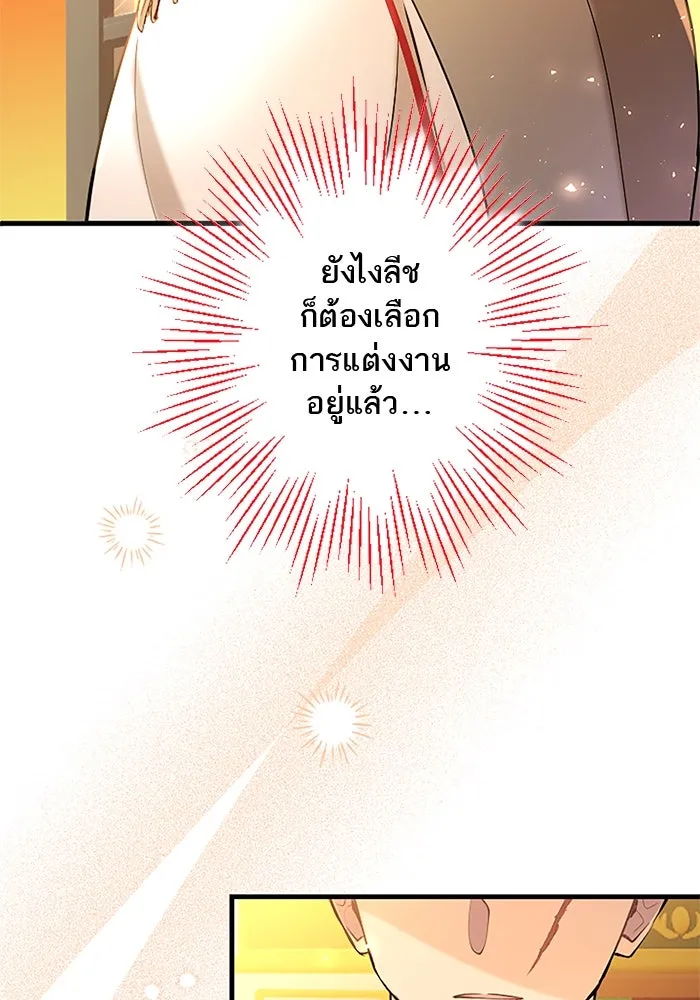 คุณหนูย้อนเวลามาเป็นอัศวิน ตอนที่ 64 รูปที่ 91