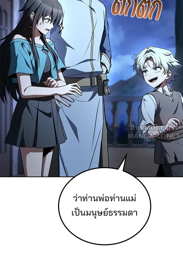 ครัวจอมเวท ตอนที่ 137 รูปที่ 144