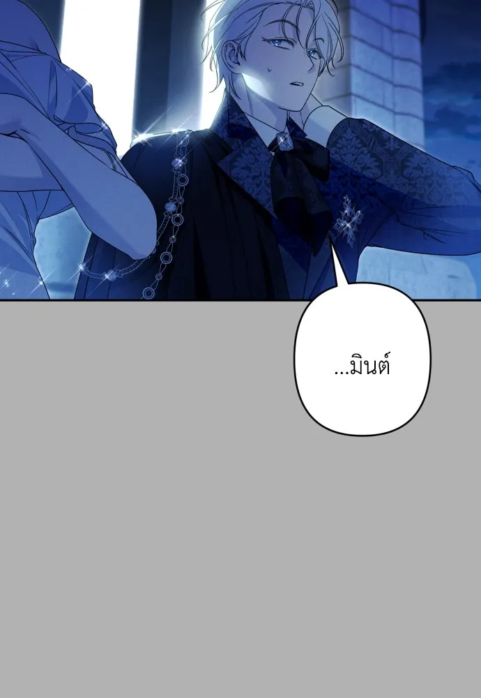 เลดี้มินต์ ตอนที่ 95 รูปที่ 32