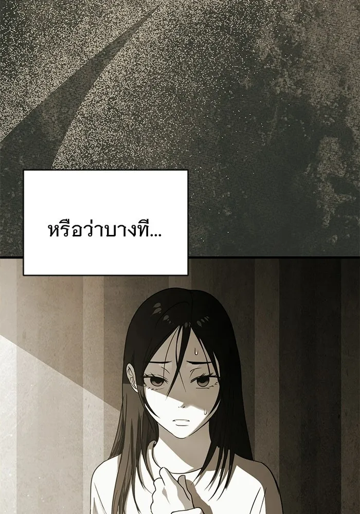 บันทึกรักลูกสาวเจ้าพ่อ ตอนที่ 48 รูปที่ 34