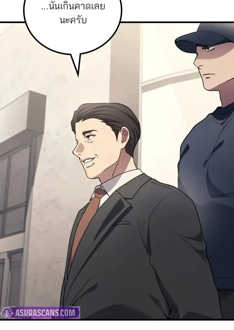 The Martial God Who Regressed Back to Level 2 ตอนที่ ตอนที่ 107 รูปที่ 112