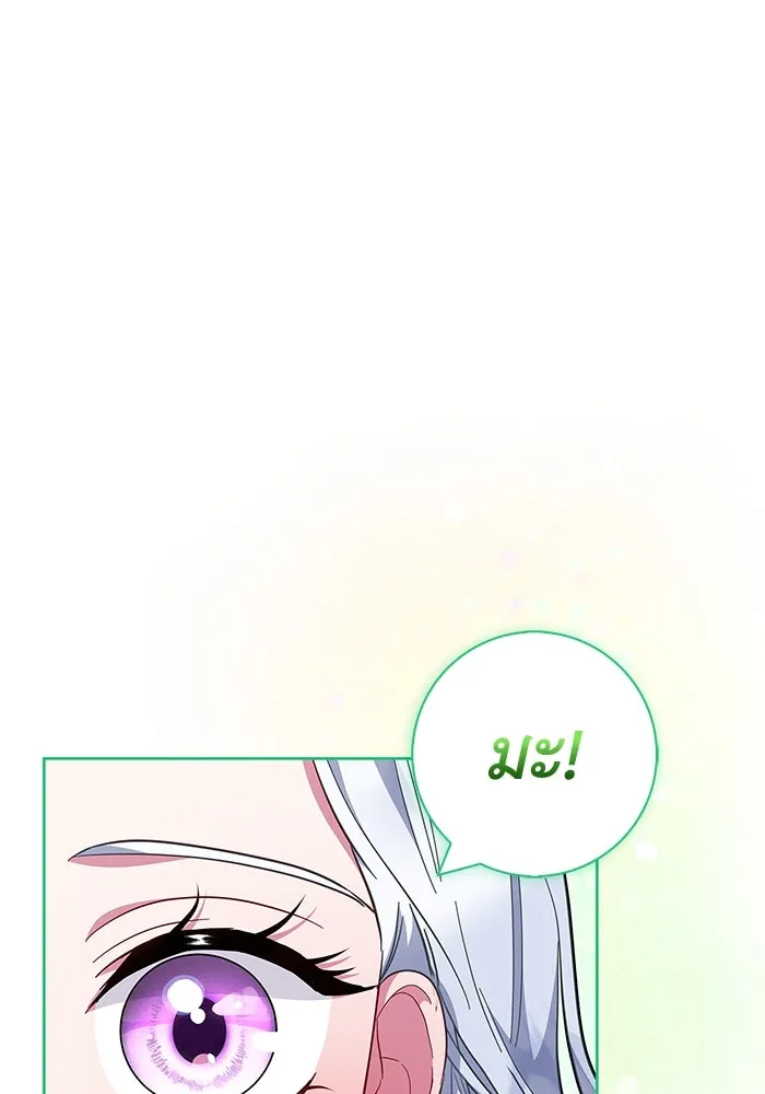 ฉันกลายเป็นแม่พระเอกนิยายจอมเสเพล ตอนที่ 39 รูปที่ 112