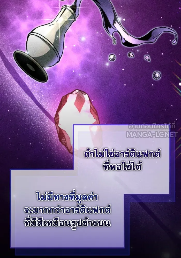 การแข่งขันของผู้เกิดใหม่ ตอนที่ 22 รูปที่ 6