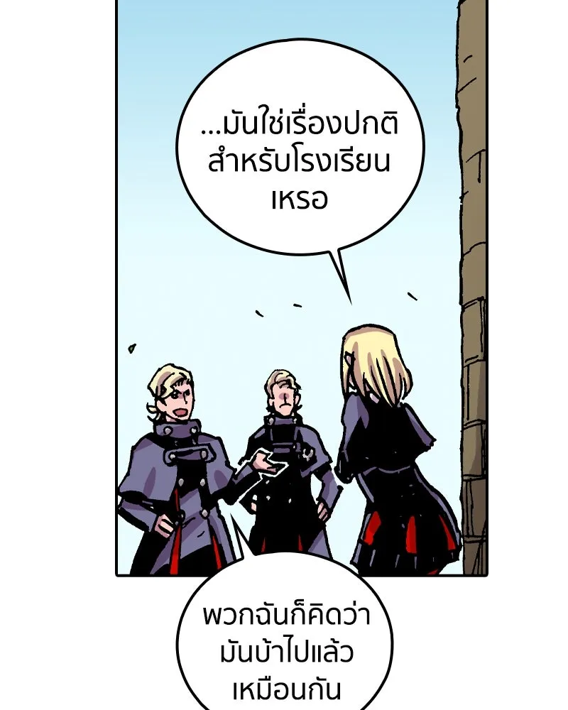 เคลวาเทส อสูรจอมราชัน ตอนที่ 74 พันธมิตรใหม่ รูปที่ 55
