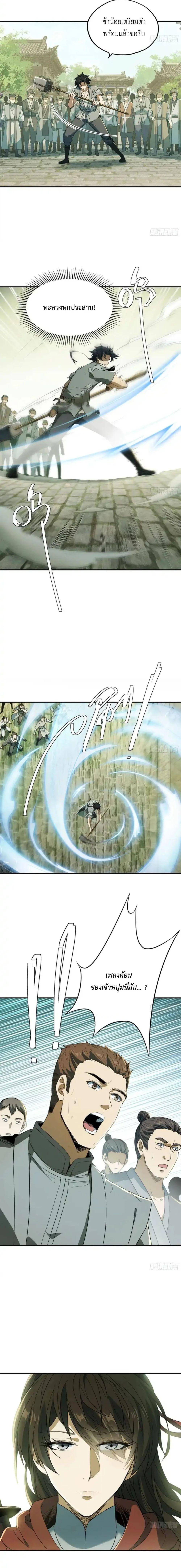 Manga-lc-com อ่านมังงะ อ่านการ์ตูน ออนไลน์ ฟรี The Taoist Master Is Going to Ascend ตอนที่ 1 2 3 4 5 6 7 8 9 10 11 12 13 14 ฟรี ไม่มีโฆษณา Manga-lc - อ่าน มังงะ อ่าน การ์ตูน ออนไลน์ อ่านมังงะ ฟรี