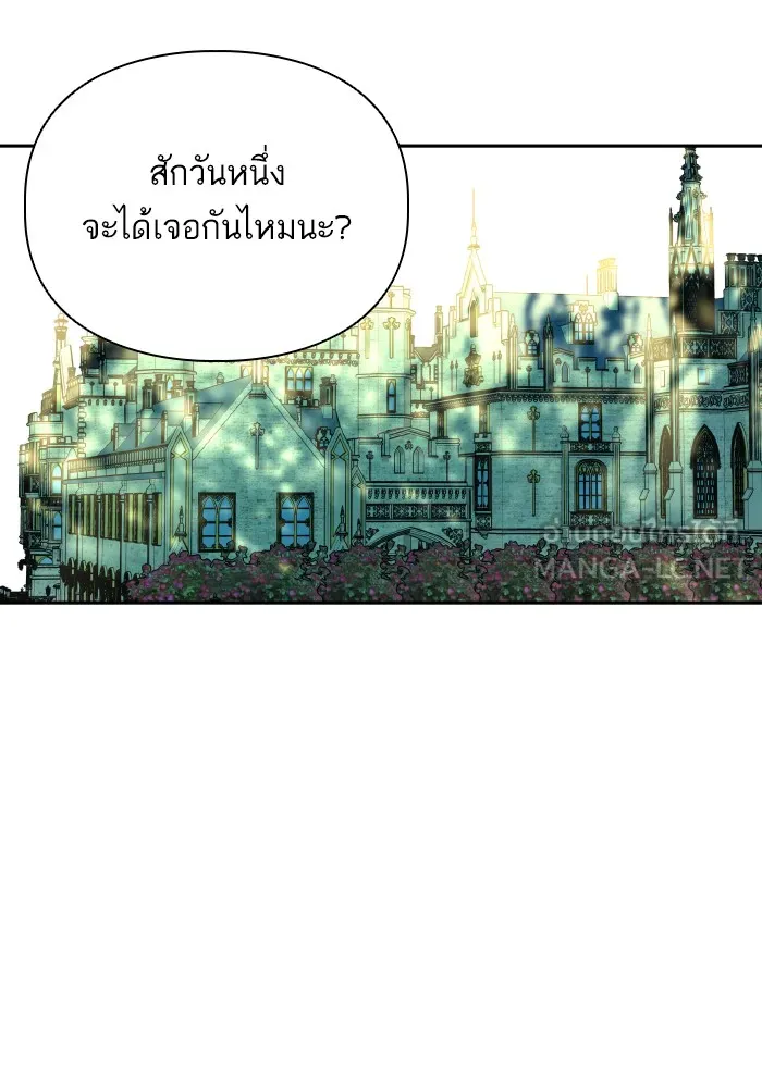 บุตรสาวของดยุกปีศาจ ตอนที่ 60 รูปที่ 51