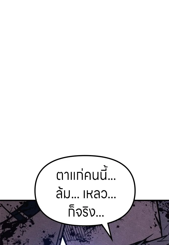 Zombie X Slasher ตอนที่ 68 รูปที่ 100