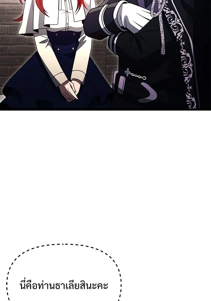 อัศวินดำล่าท้าเวลา ตอนที่ 36 รูปที่ 106