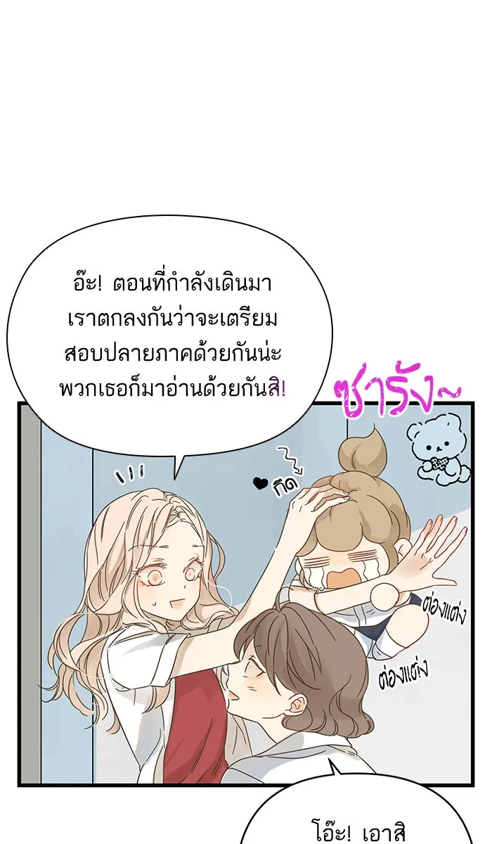 ฉันมันร้าย หรือเพราะโลกไม่น่ารัก ตอนที่ 134 รูปที่ 52
