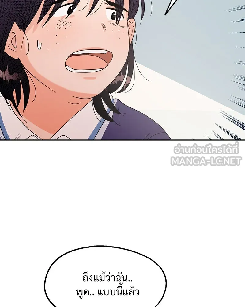 Pyramid Game เกมพีระมิด ตอนที่ 5 รูปที่ 51