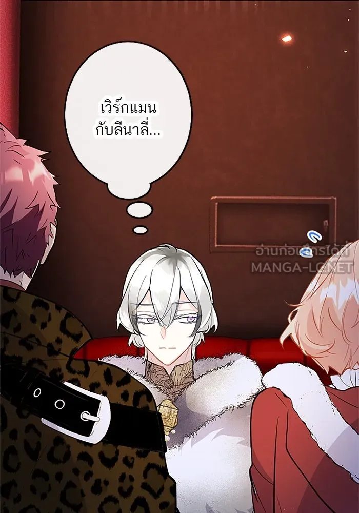 คุณหนูย้อนเวลามาเป็นอัศวิน ตอนที่ 66 รูปที่ 87