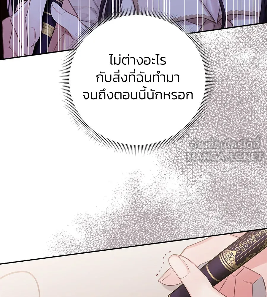 บาสเตียน ตอนที่ 23 รูปที่ 84